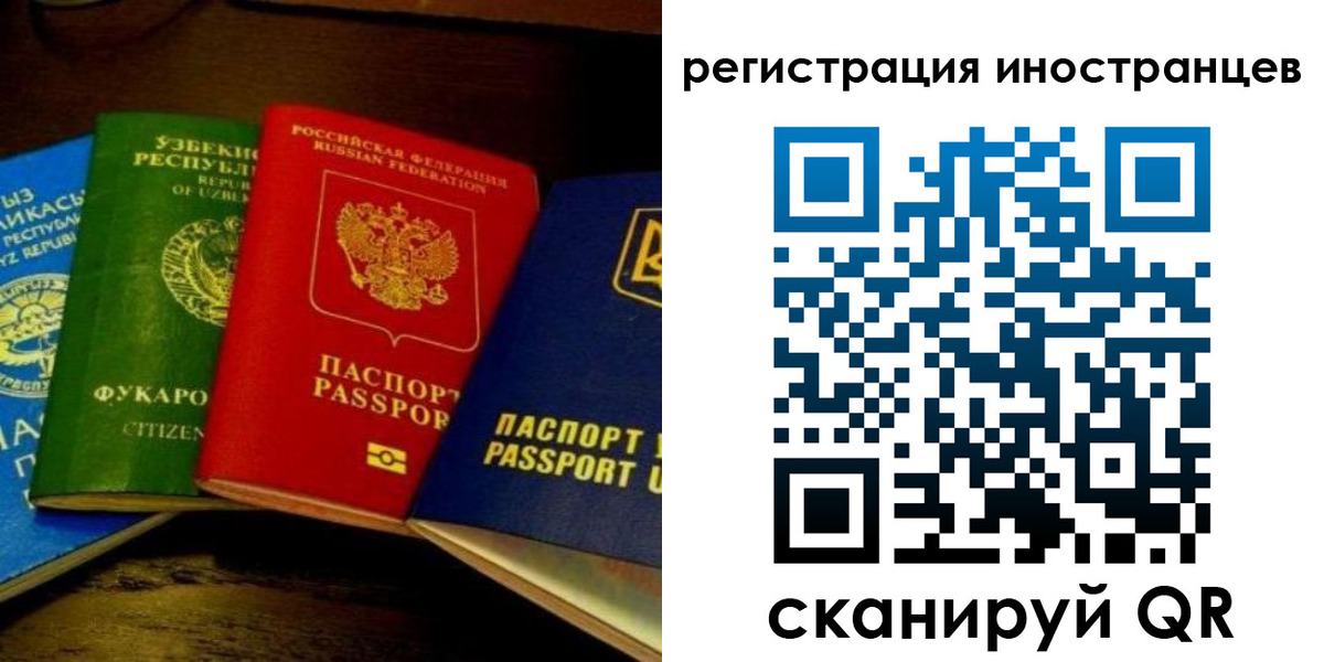 прописка паспорт в Петровске
