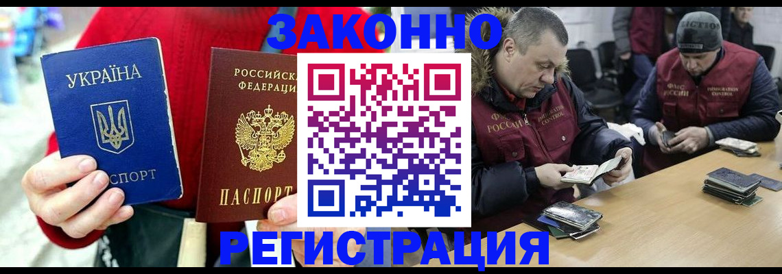где прописаться в Петровске